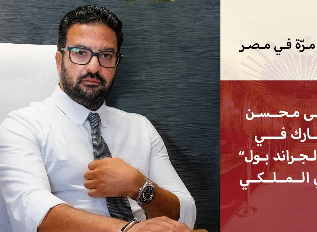 «إمباير ستيت للتطوير» راعيًا لحملة «مانحي الأمل العالمية» وفاعلية Grand Ball بقصر عابدين 1 «إمباير ستيت للتطوير» راعيًا لحملة «مانحي الأمل العالمية» وفاعلية Grand Ball بقصر عابدين